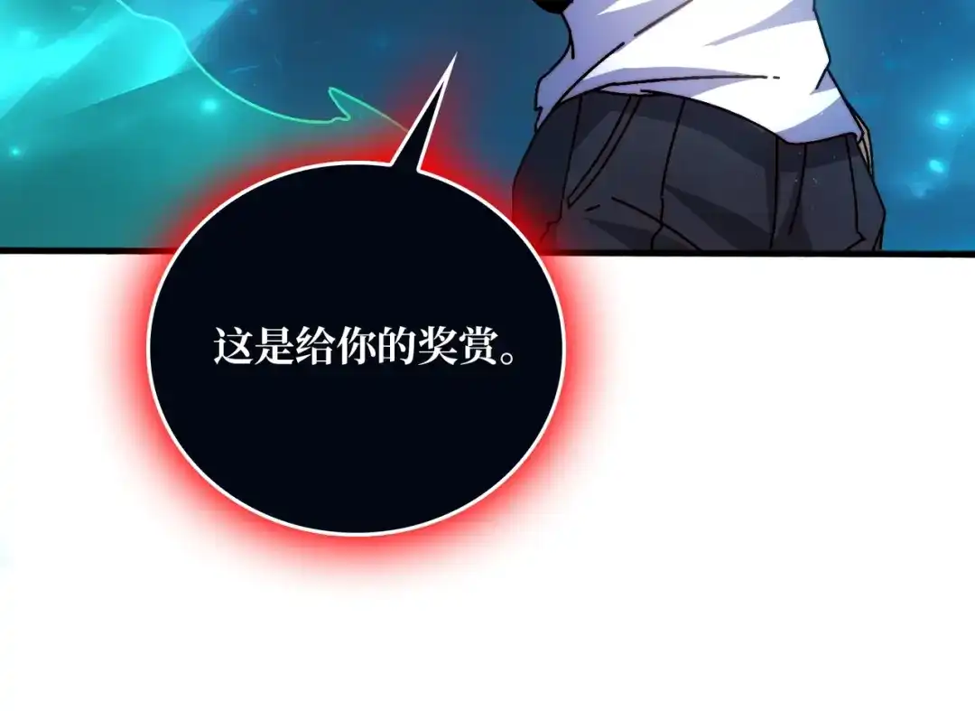 《我是幕后大佬》21创建副本 第38页