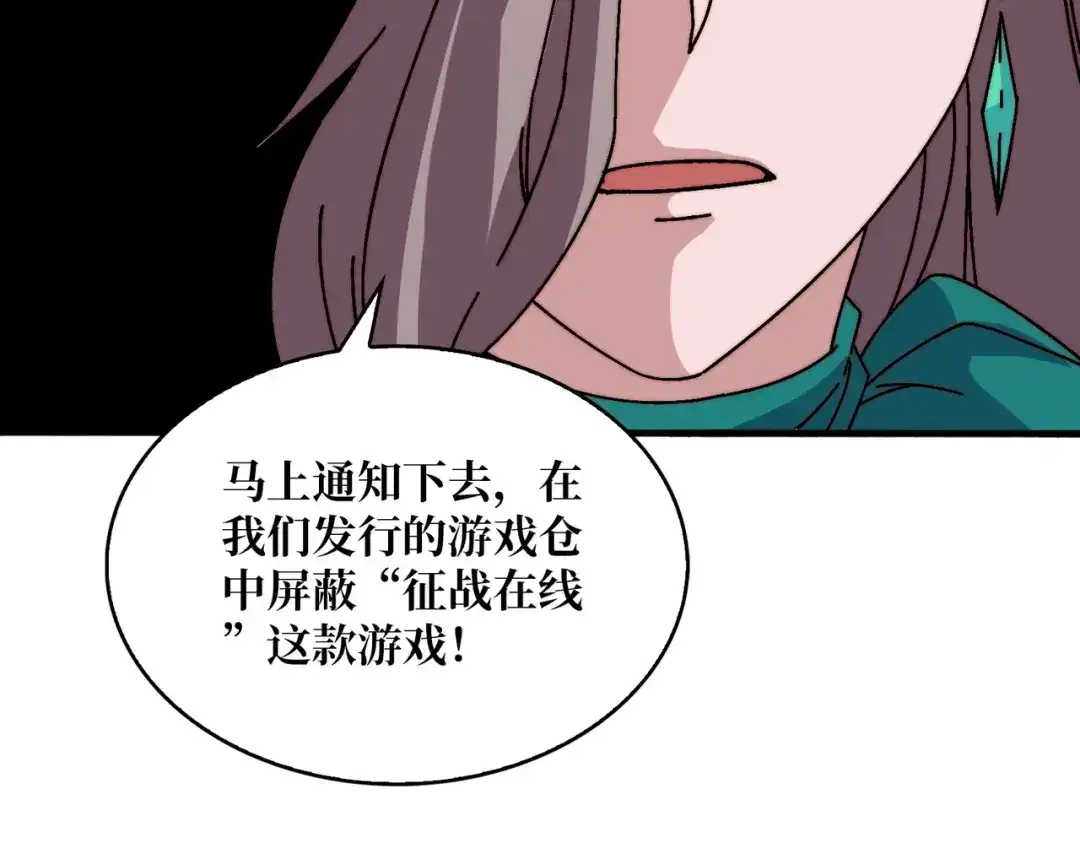 《我是幕后大佬》21创建副本 第8页