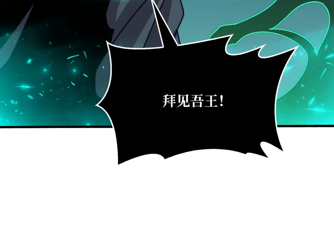 《我是幕后大佬》21创建副本 第20页
