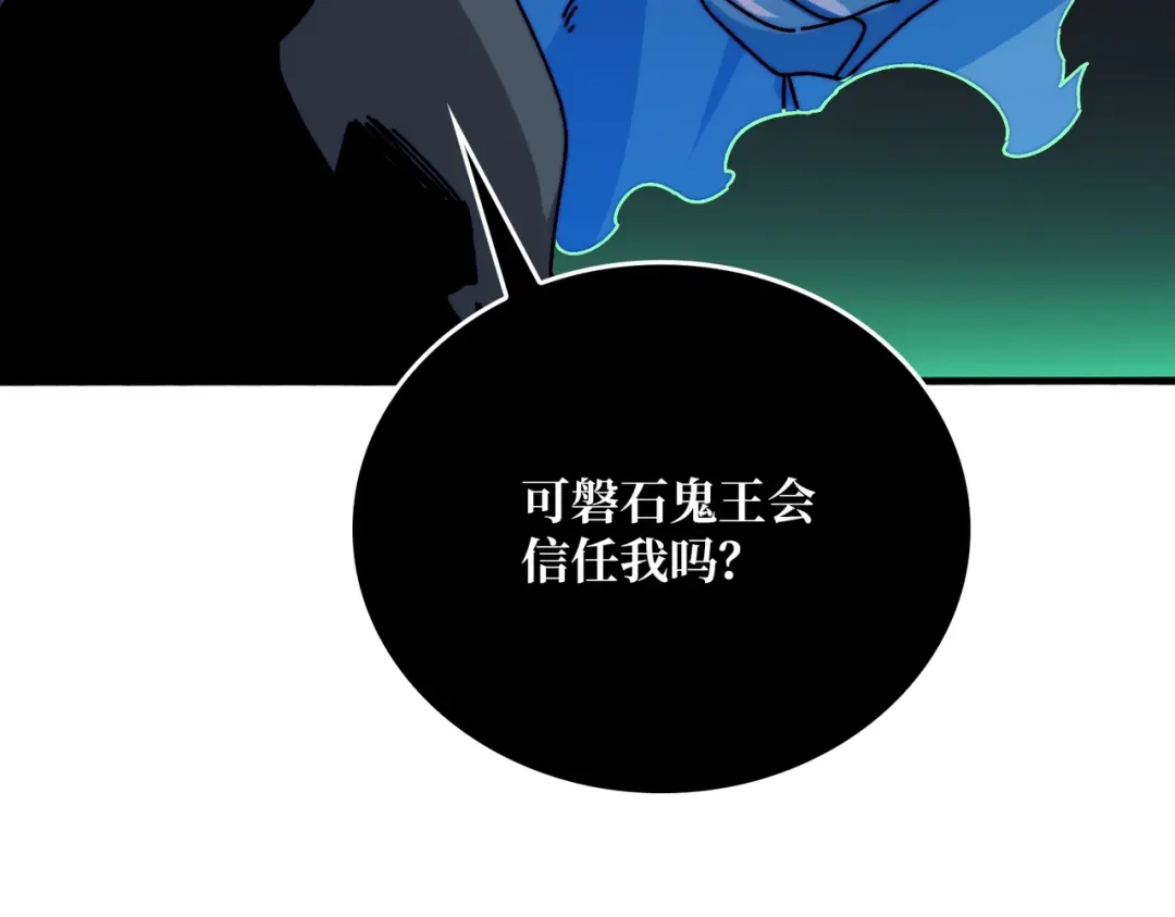 《我是幕后大佬》21创建副本 第55页