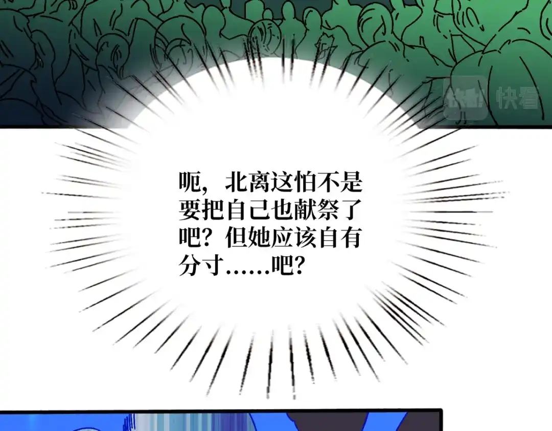 《我是幕后大佬》21创建副本 第86页
