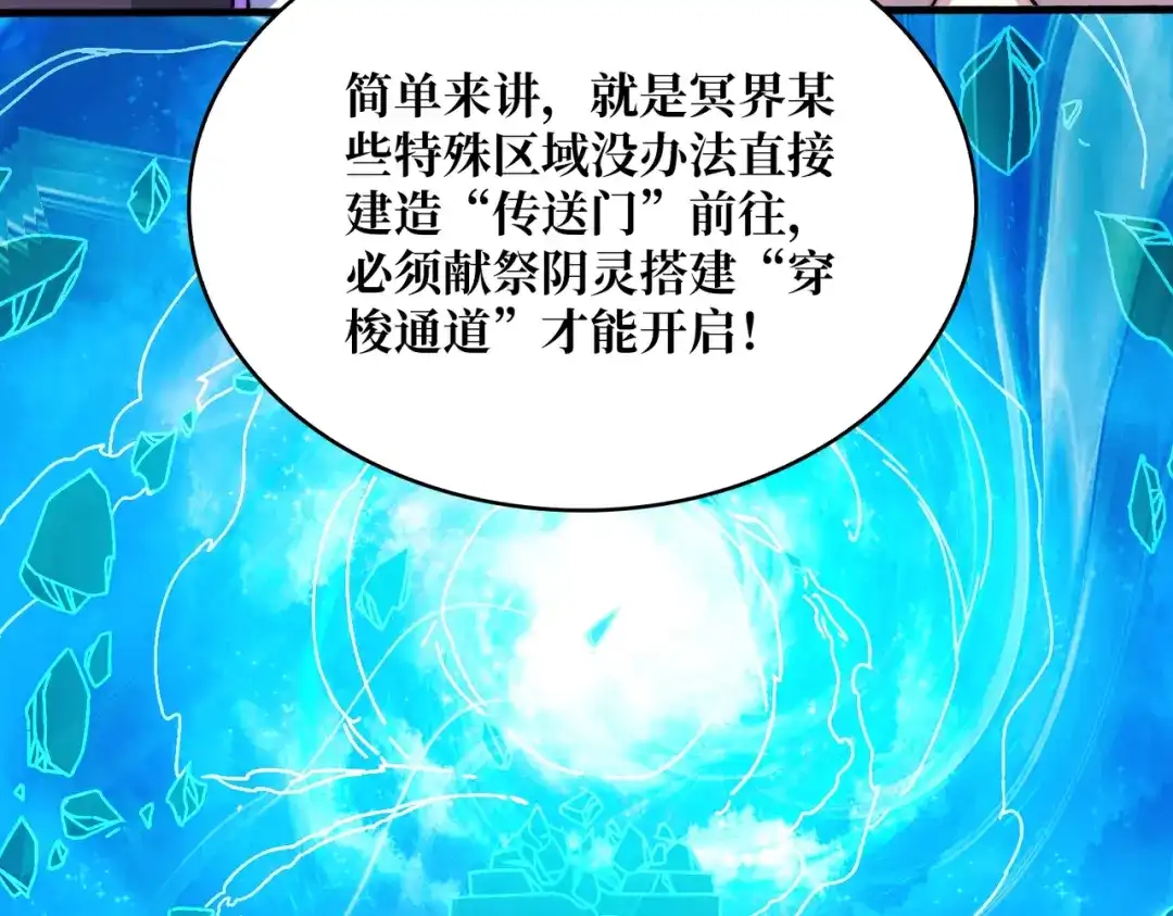 《我是幕后大佬》21创建副本 第64页