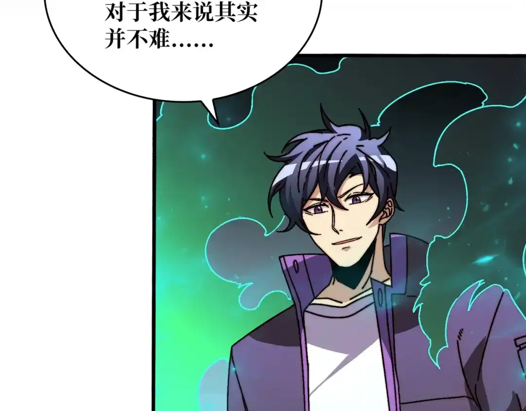 《我是幕后大佬》21创建副本 第43页