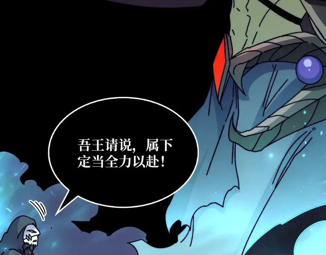 《我是幕后大佬》21创建副本 第48页