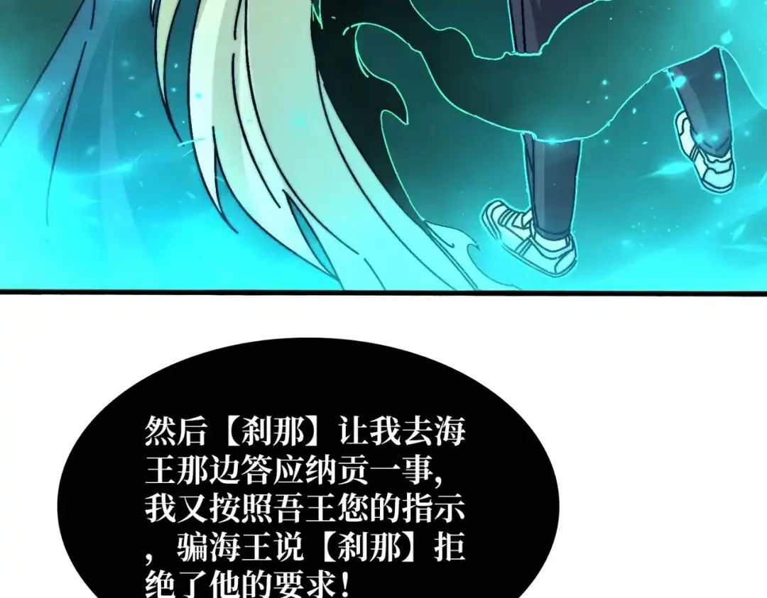 《我是幕后大佬》21创建副本 第23页