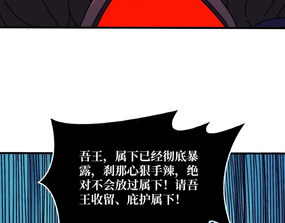 《我是幕后大佬》21创建副本 第30页