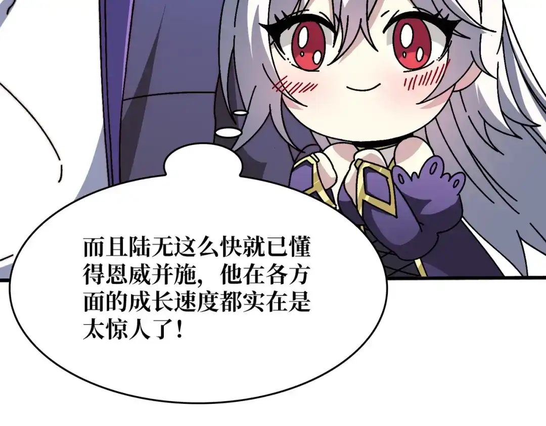 《我是幕后大佬》21创建副本 第46页