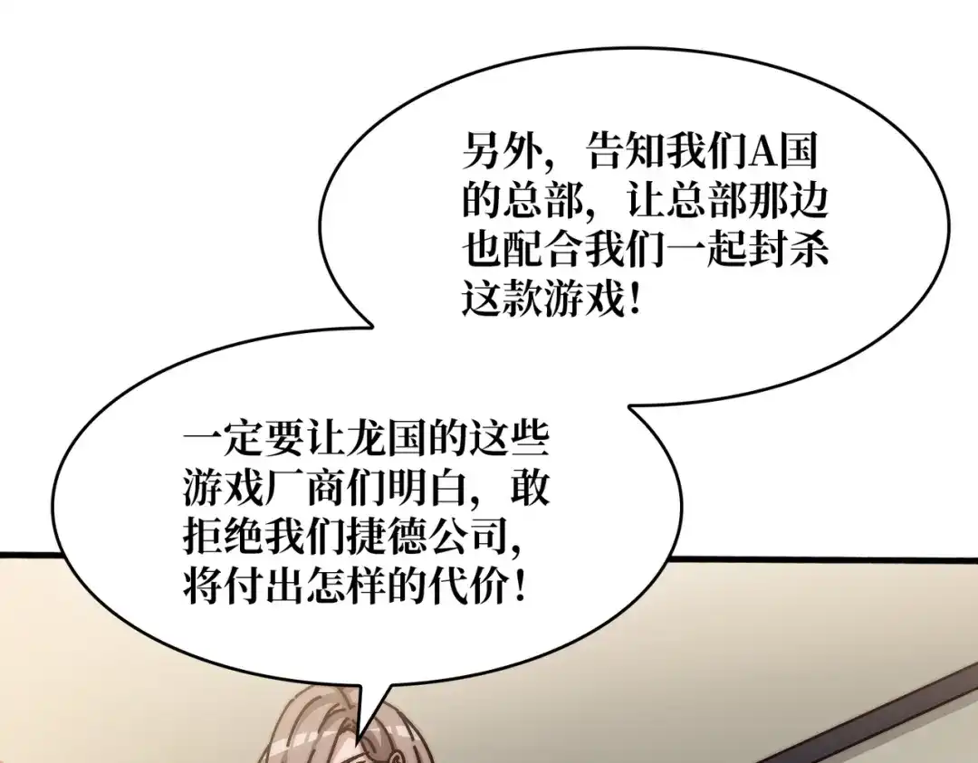 《我是幕后大佬》21创建副本 第9页
