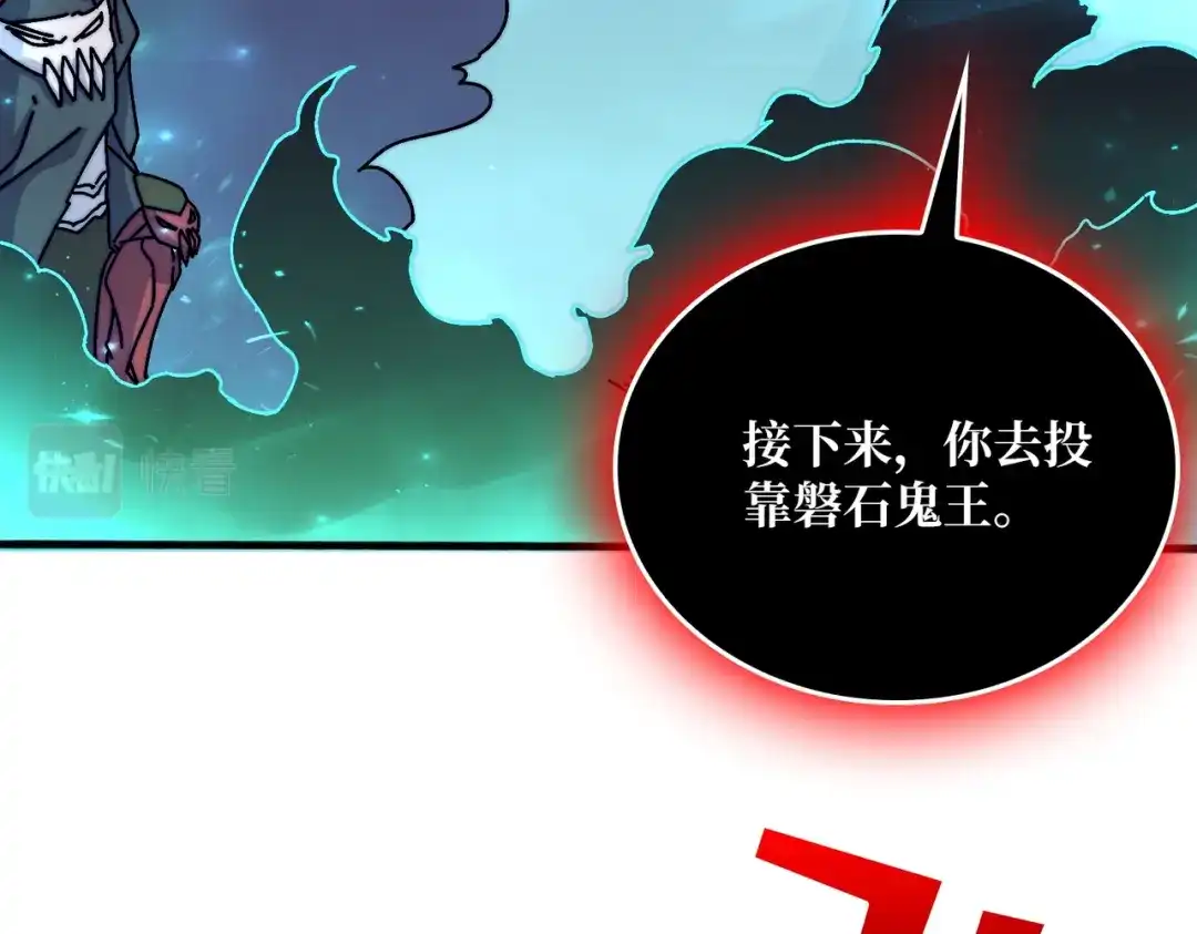 《我是幕后大佬》21创建副本 第49页