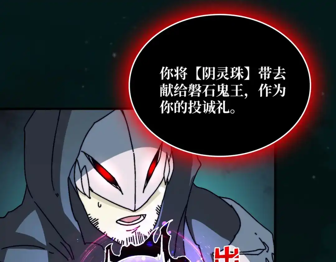 《我是幕后大佬》21创建副本 第57页