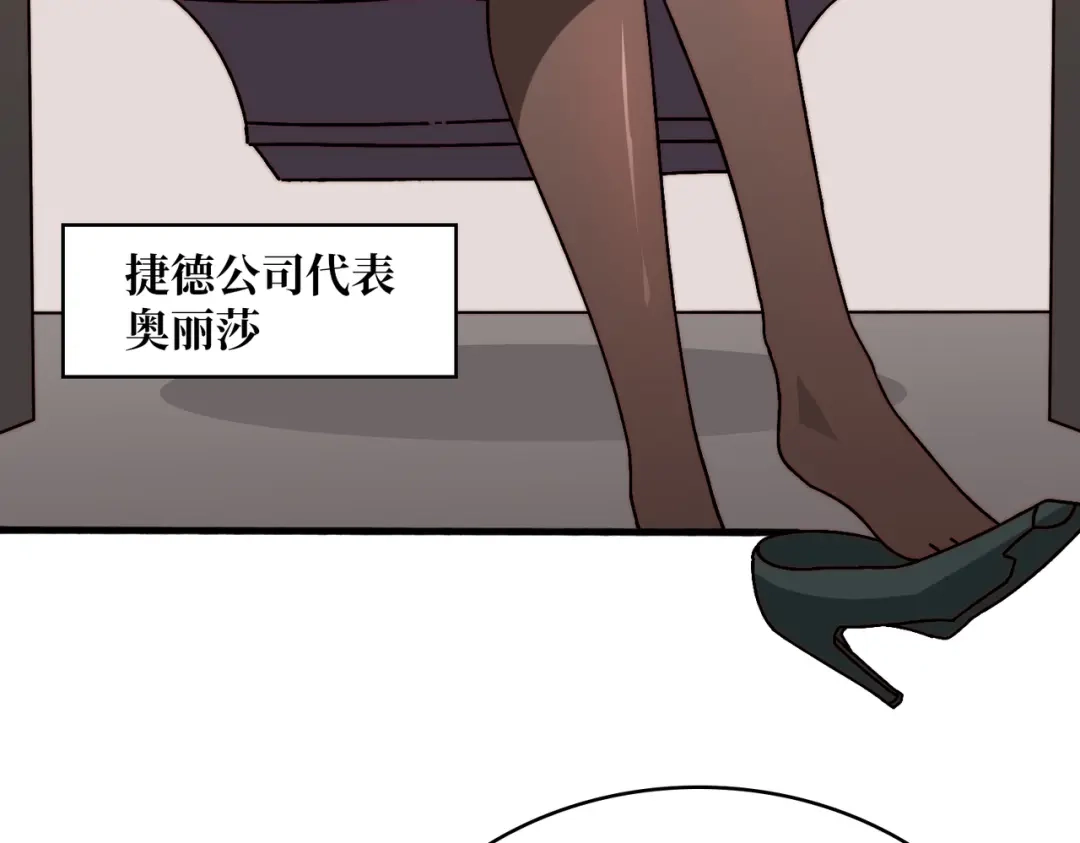 《我是幕后大佬》21创建副本 第5页