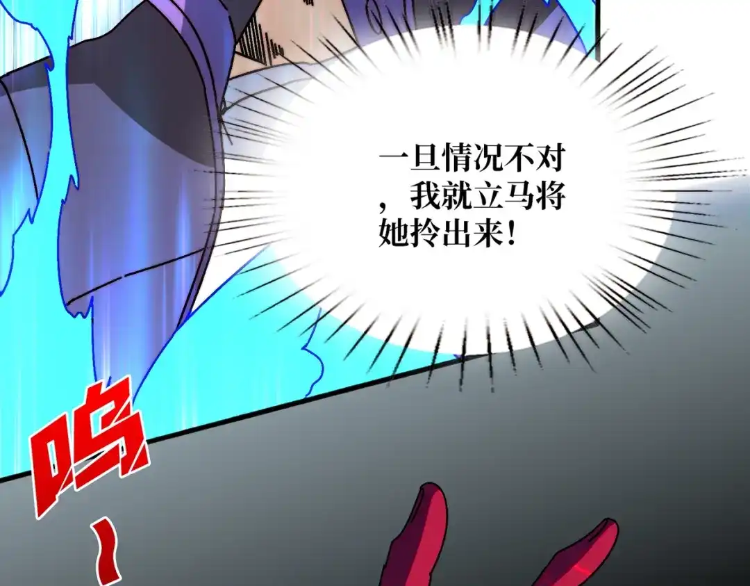 《我是幕后大佬》21创建副本 第88页