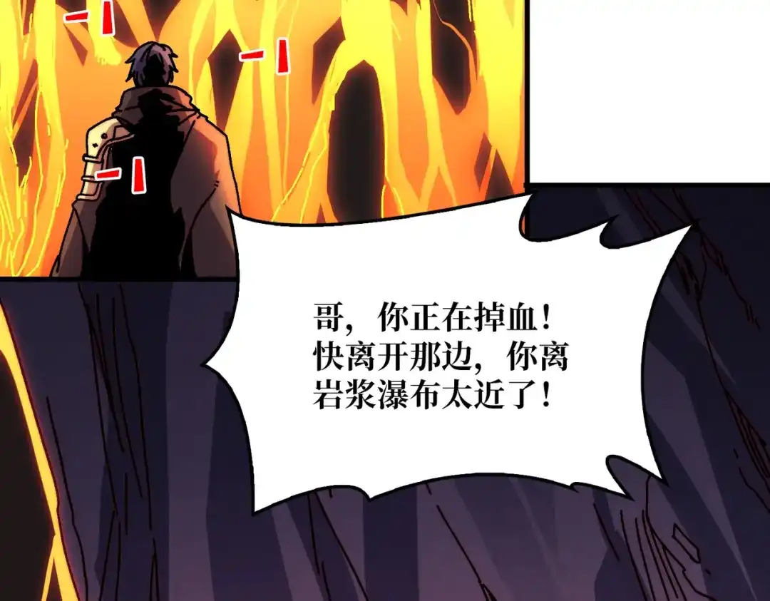 《我是幕后大佬》22地狱道 第51页