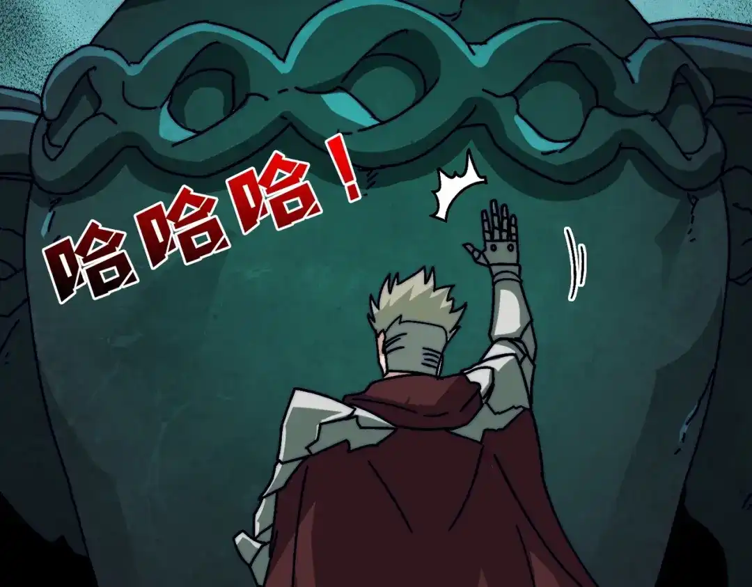 《我是幕后大佬》22地狱道 第83页