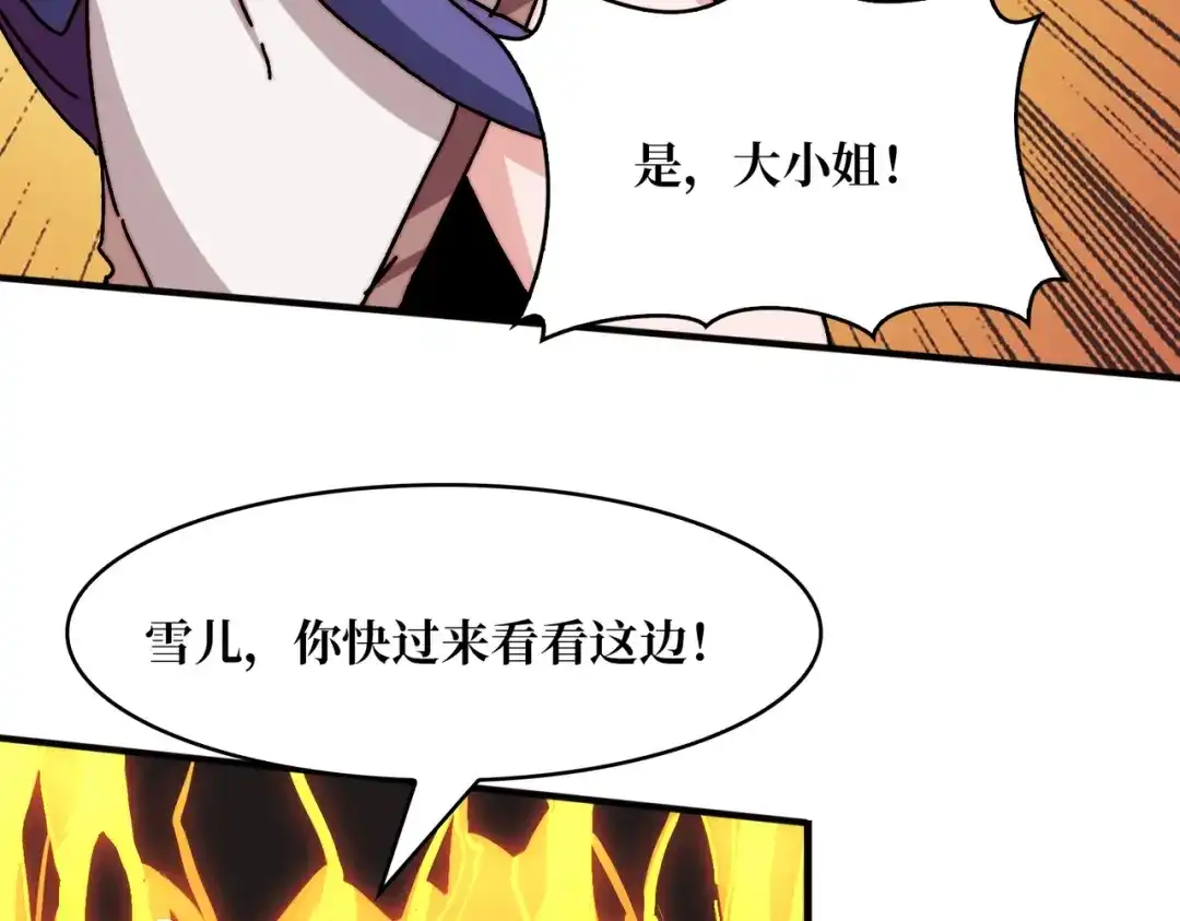 《我是幕后大佬》22地狱道 第50页
