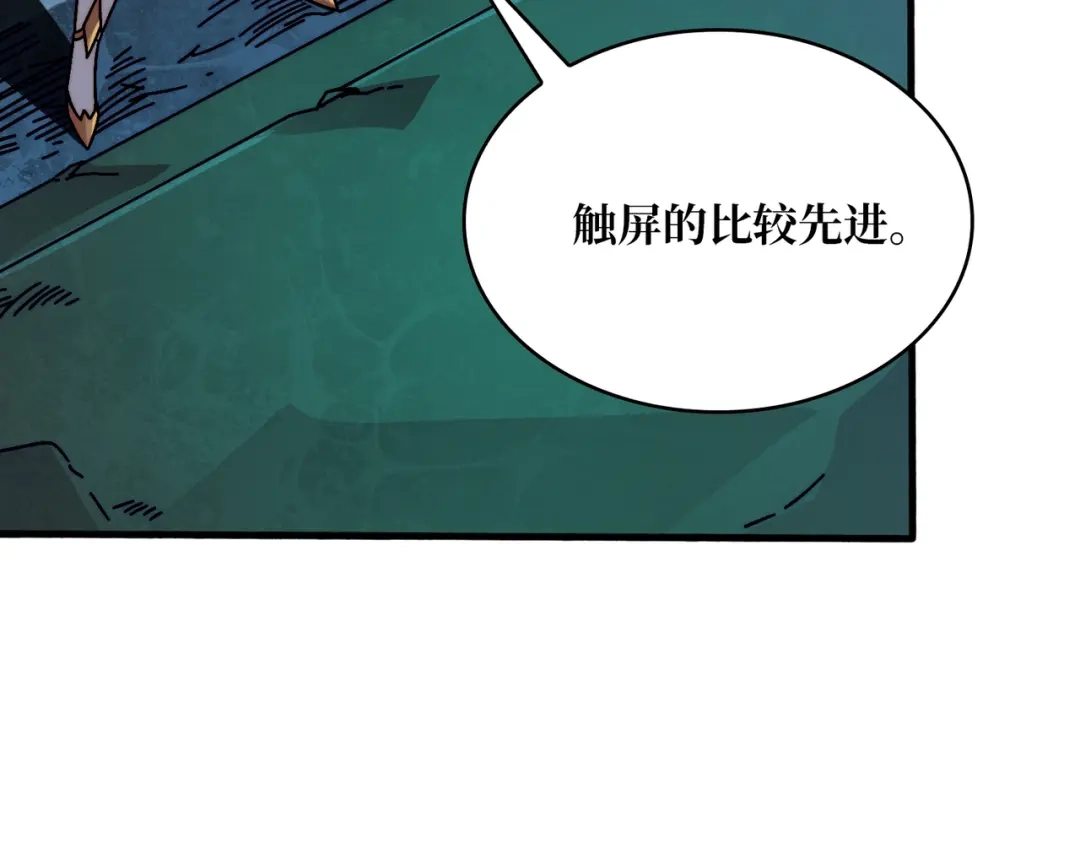 《我是幕后大佬》22地狱道 第73页