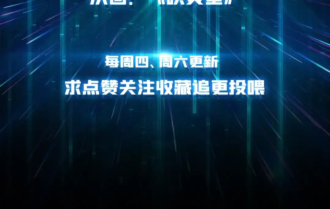 《我是幕后大佬》22地狱道 第108页
