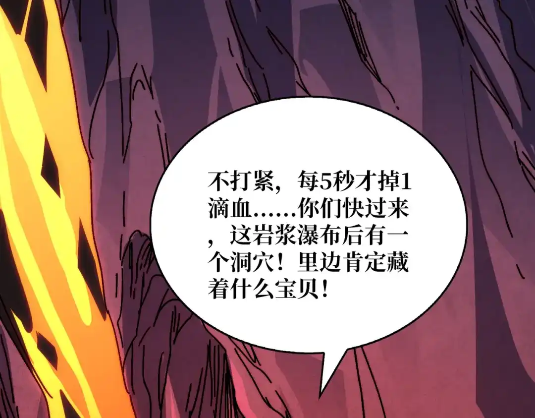 《我是幕后大佬》22地狱道 第52页