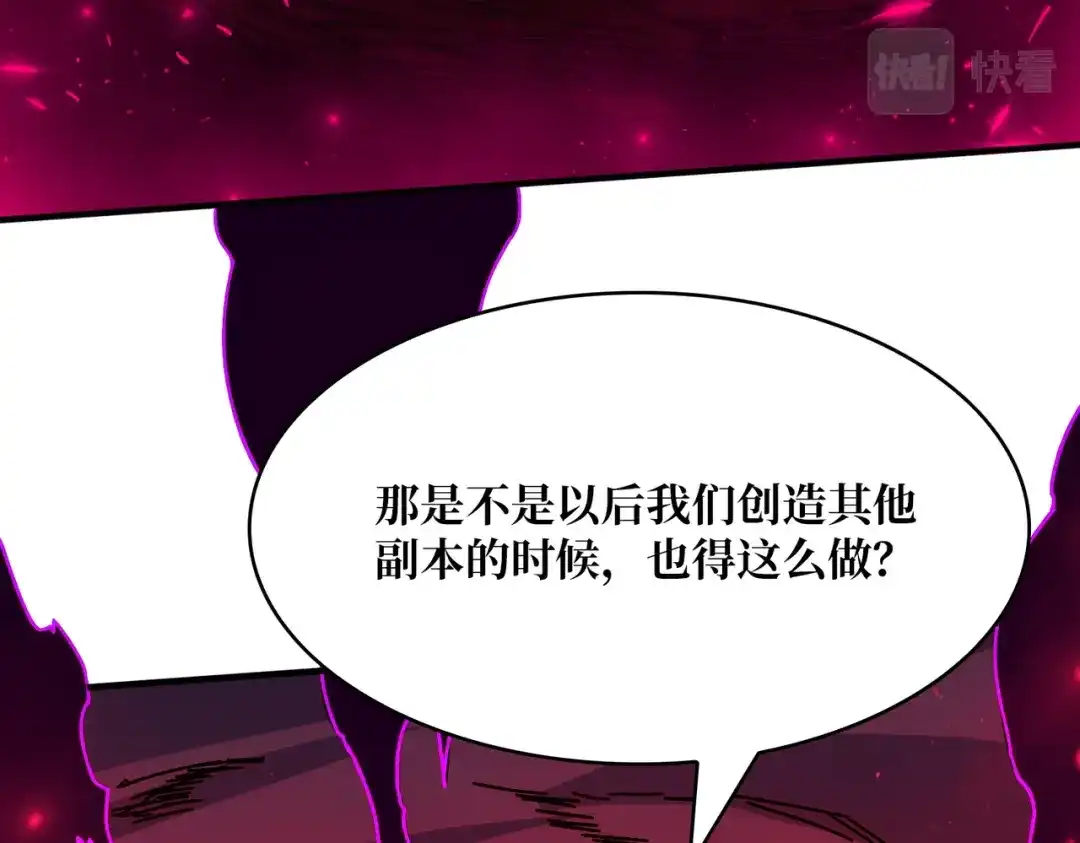 《我是幕后大佬》22地狱道 第16页