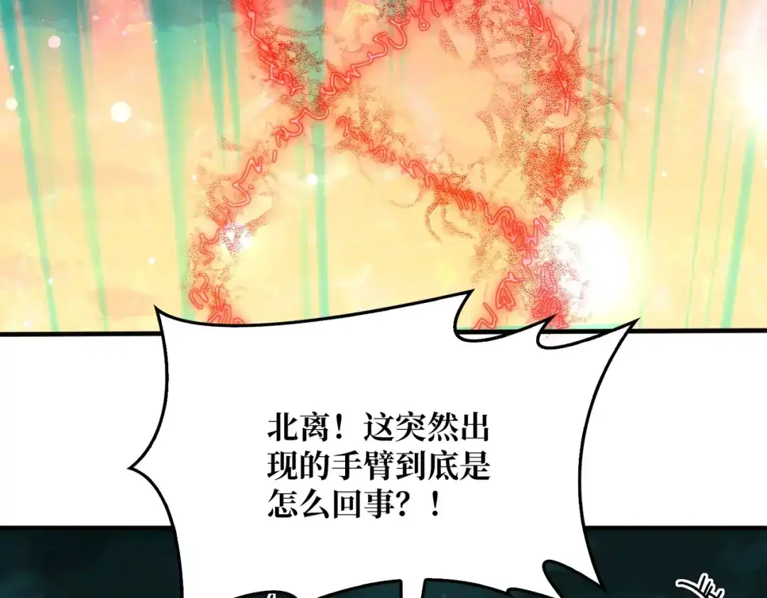《我是幕后大佬》22地狱道 第5页