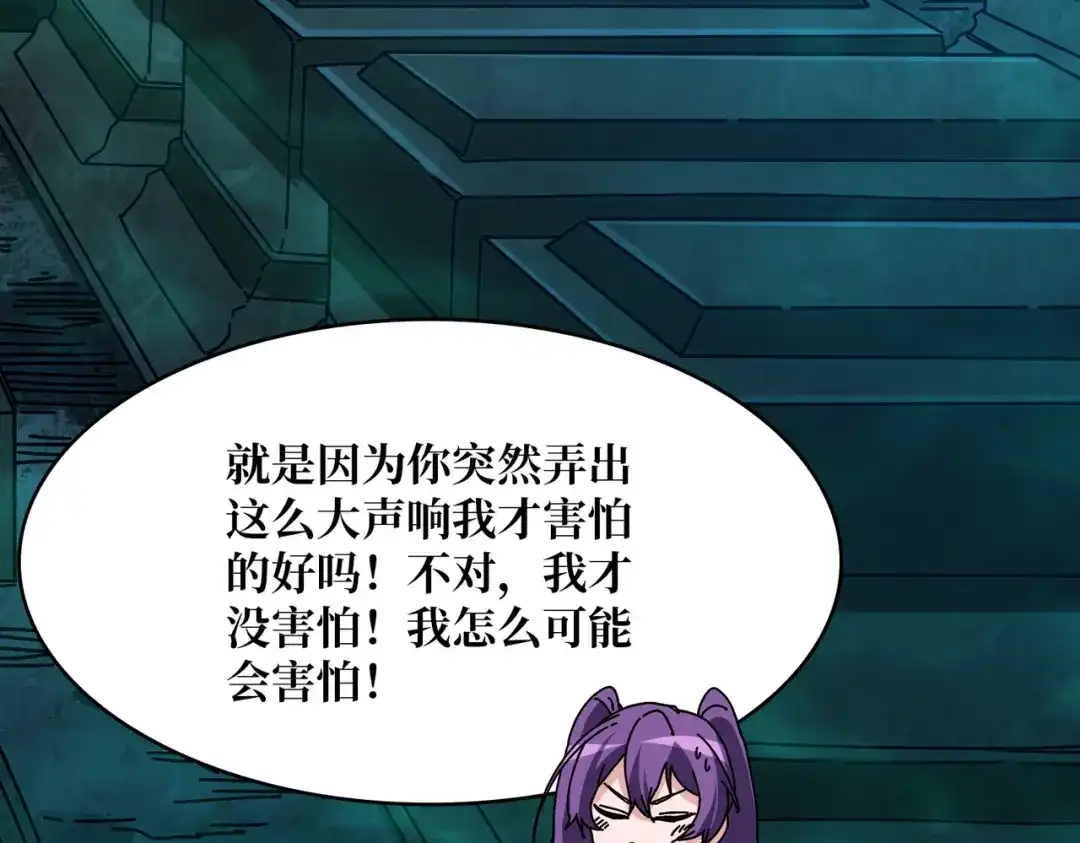 《我是幕后大佬》22地狱道 第64页