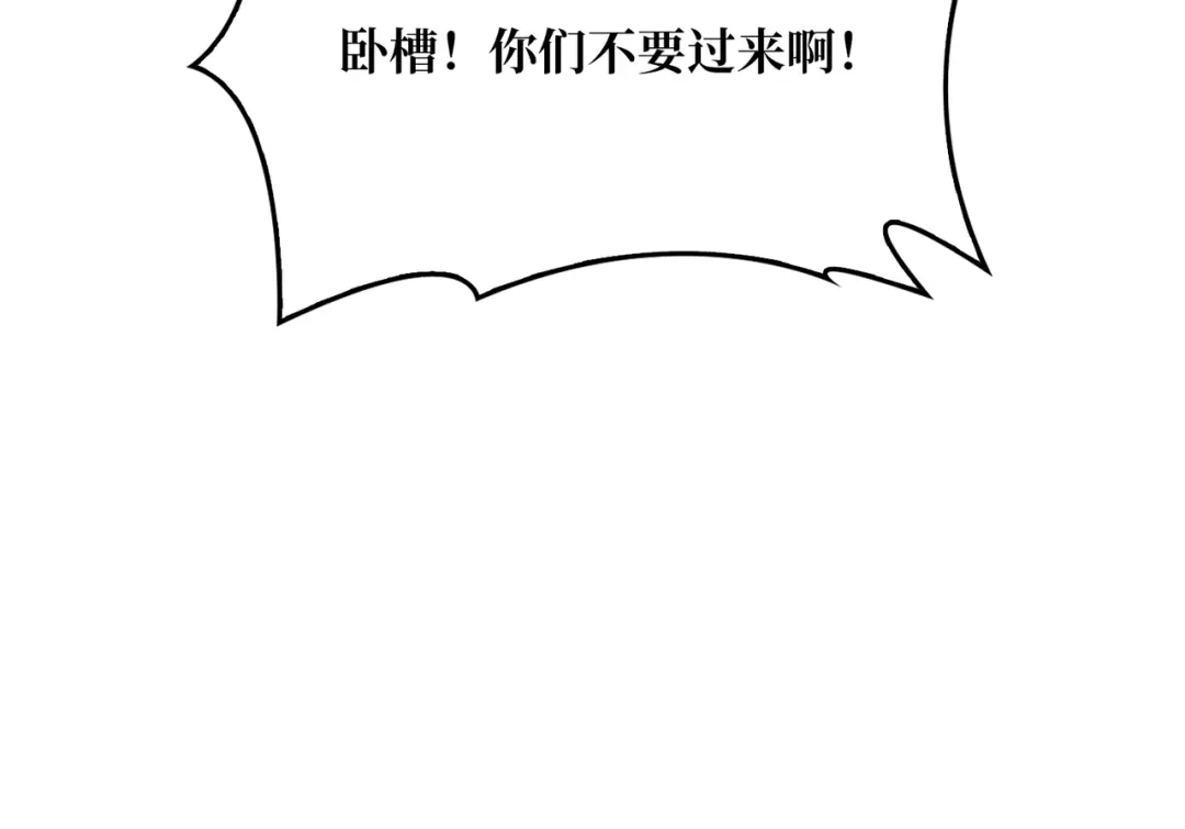 《我是幕后大佬》22地狱道 第106页