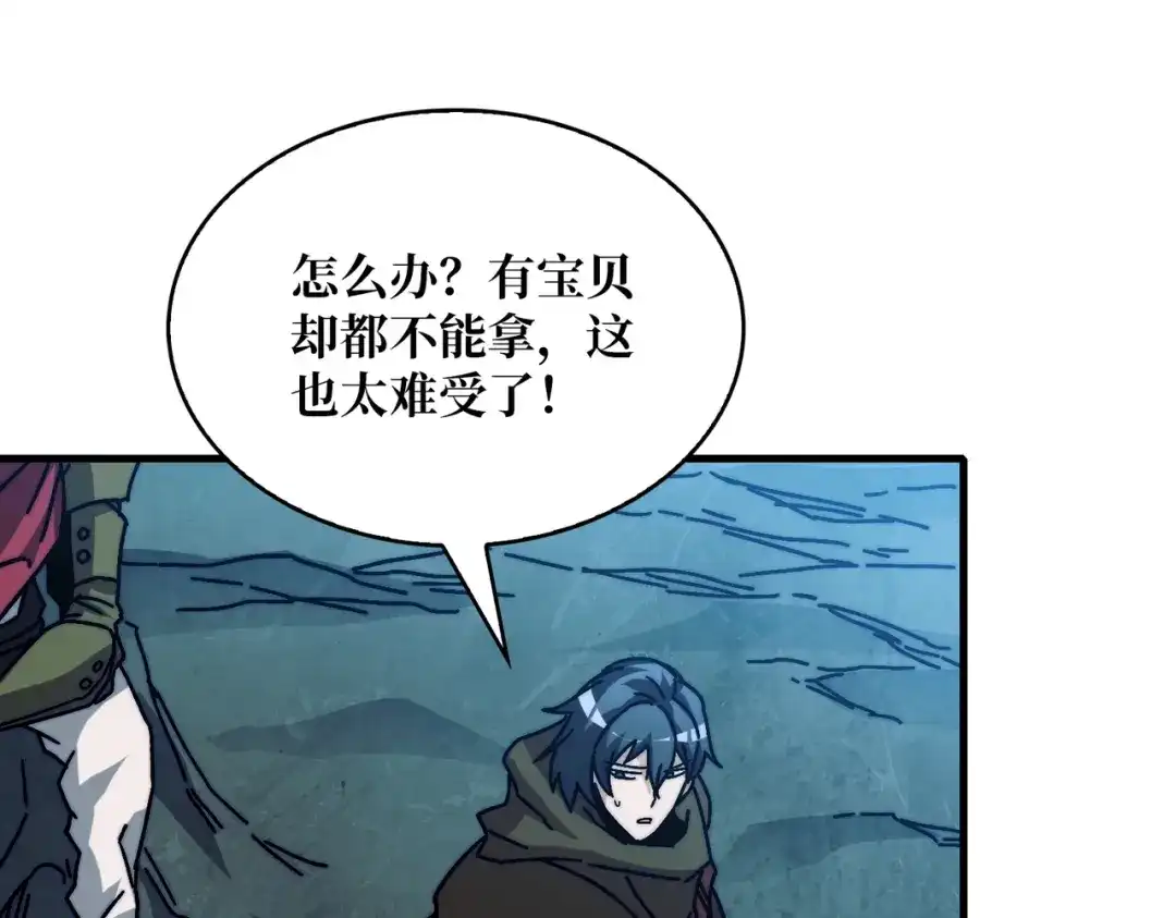 《我是幕后大佬》22地狱道 第77页