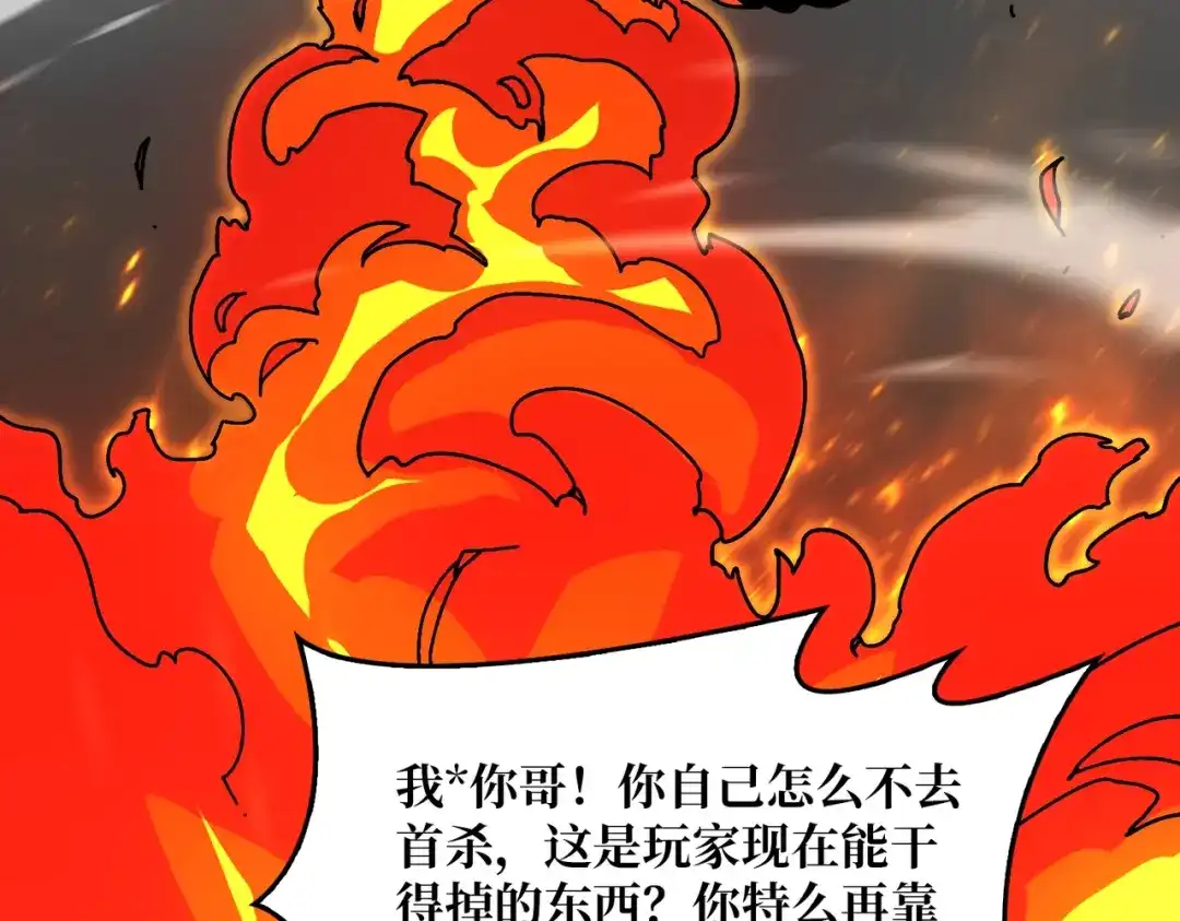 《我是幕后大佬》22地狱道 第102页