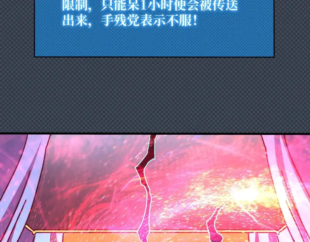 《我是幕后大佬》22地狱道 第32页