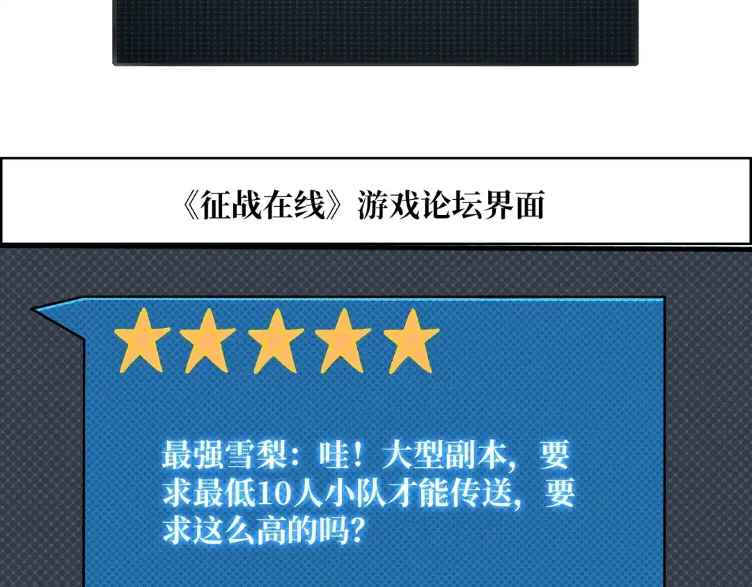 《我是幕后大佬》22地狱道 第29页