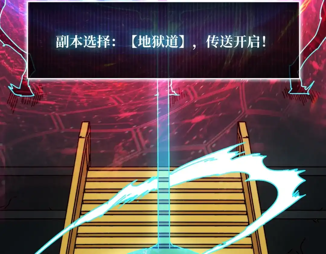 《我是幕后大佬》22地狱道 第40页