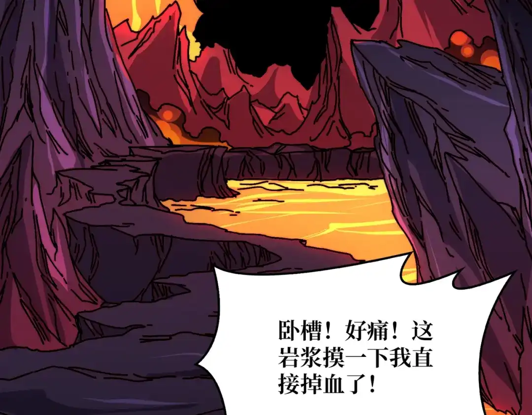 《我是幕后大佬》22地狱道 第46页