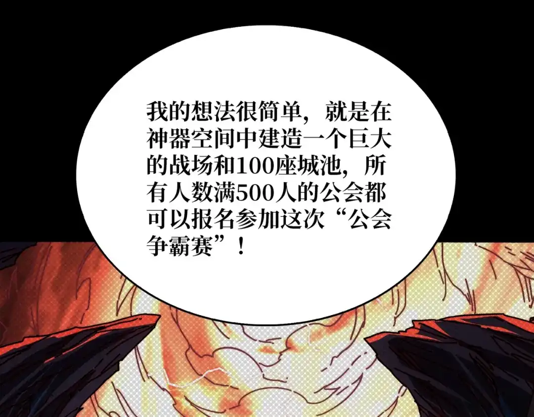 《我是幕后大佬》23唤灵室 第57页