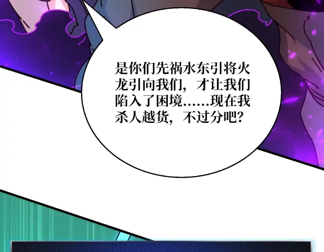 《我是幕后大佬》23唤灵室 第16页