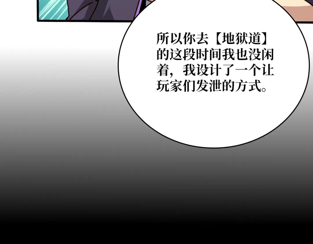 《我是幕后大佬》23唤灵室 第55页