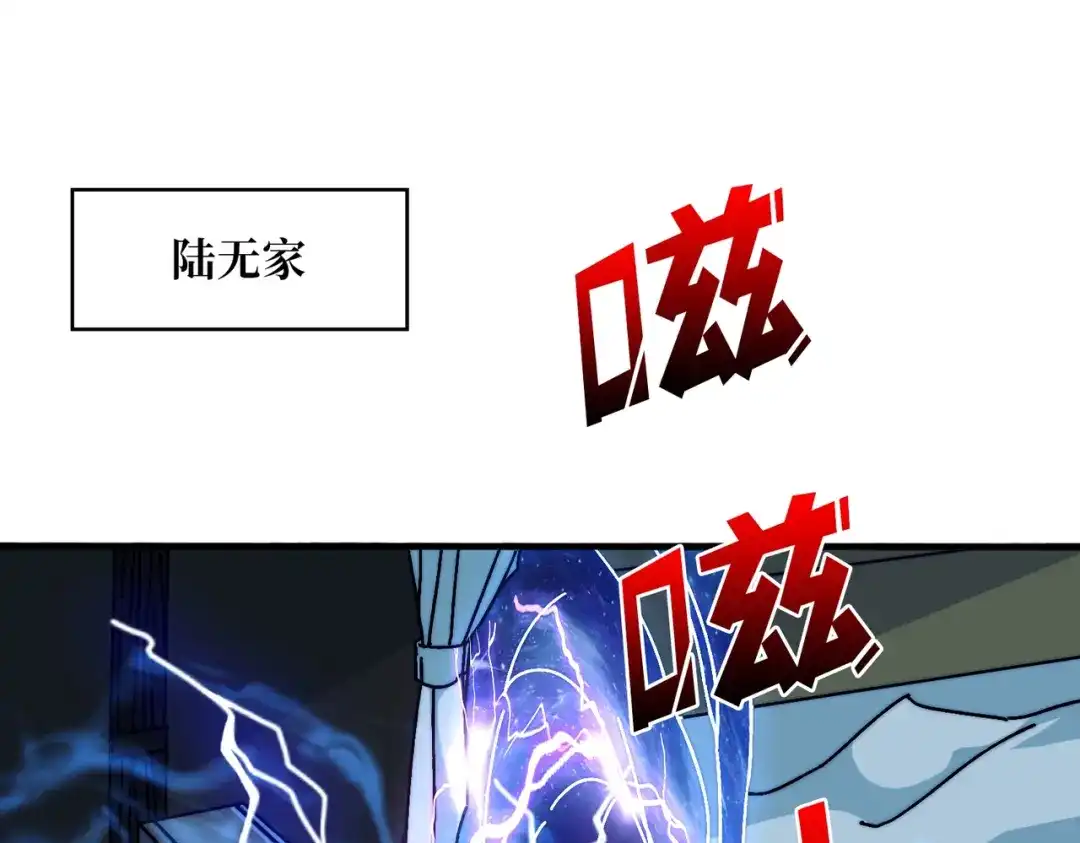 《我是幕后大佬》23唤灵室 第39页