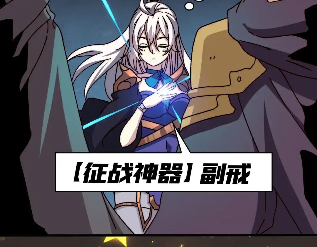 《我是幕后大佬》23唤灵室 第23页