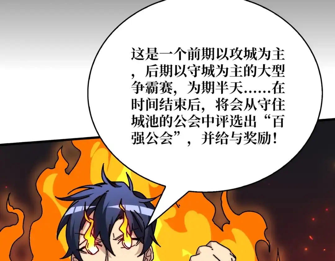 《我是幕后大佬》23唤灵室 第65页