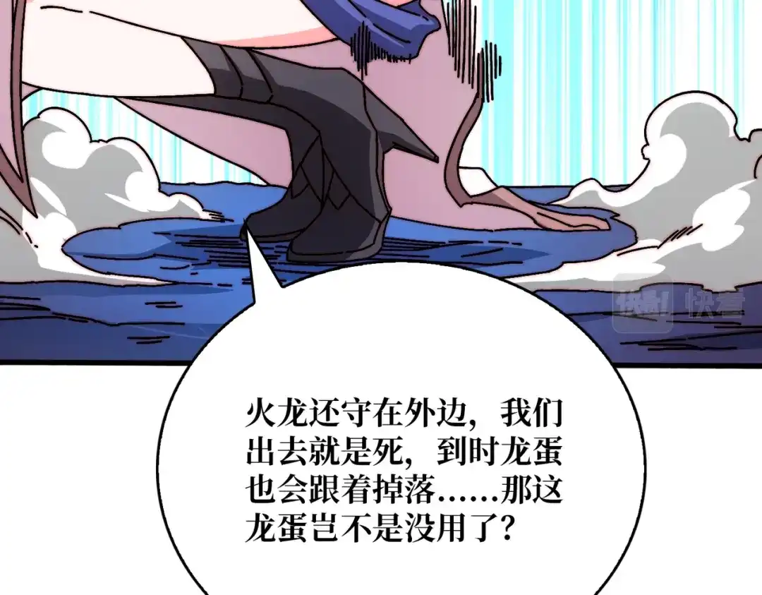 《我是幕后大佬》23唤灵室 第19页