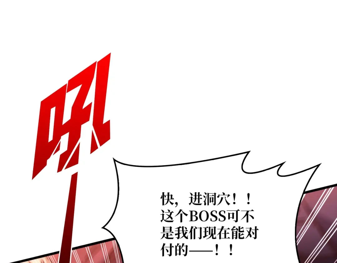《我是幕后大佬》23唤灵室 第3页