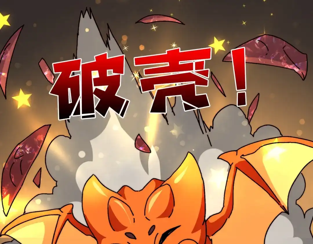《我是幕后大佬》23唤灵室 第24页