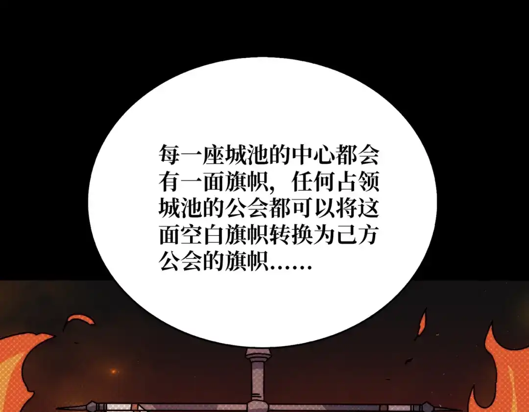 《我是幕后大佬》23唤灵室 第62页
