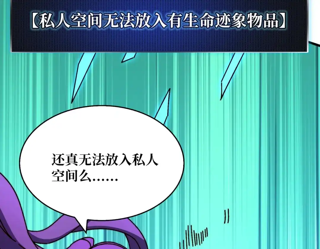《我是幕后大佬》23唤灵室 第17页