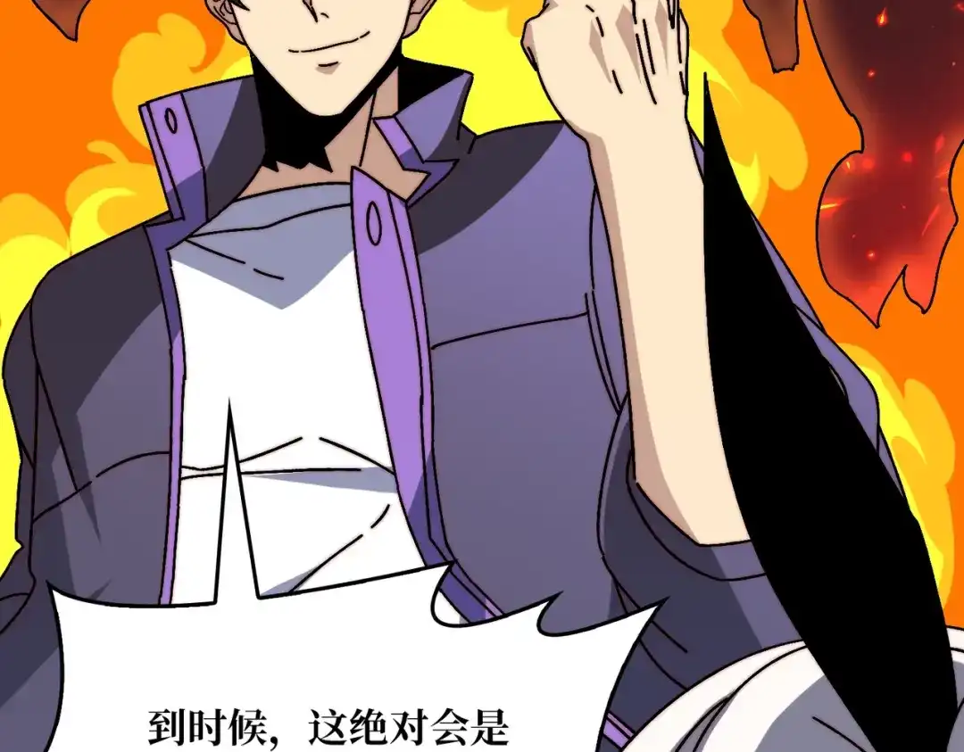 《我是幕后大佬》23唤灵室 第66页