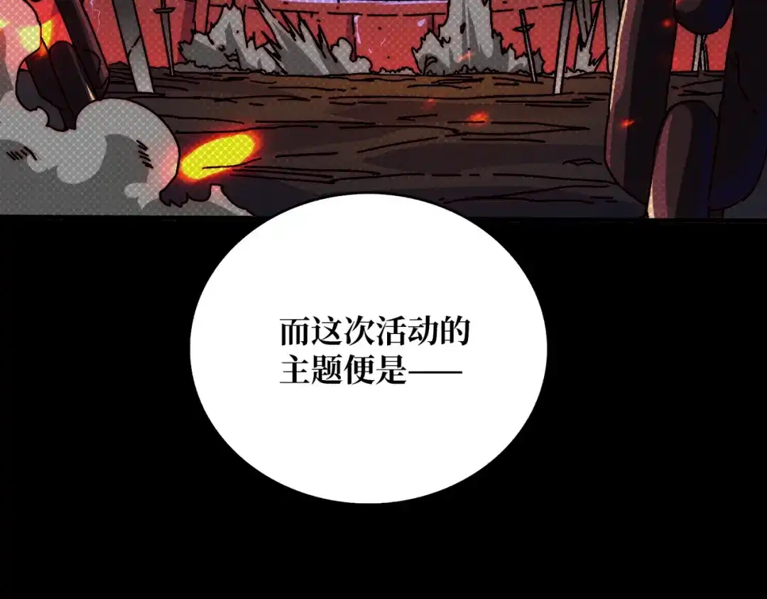 《我是幕后大佬》23唤灵室 第59页