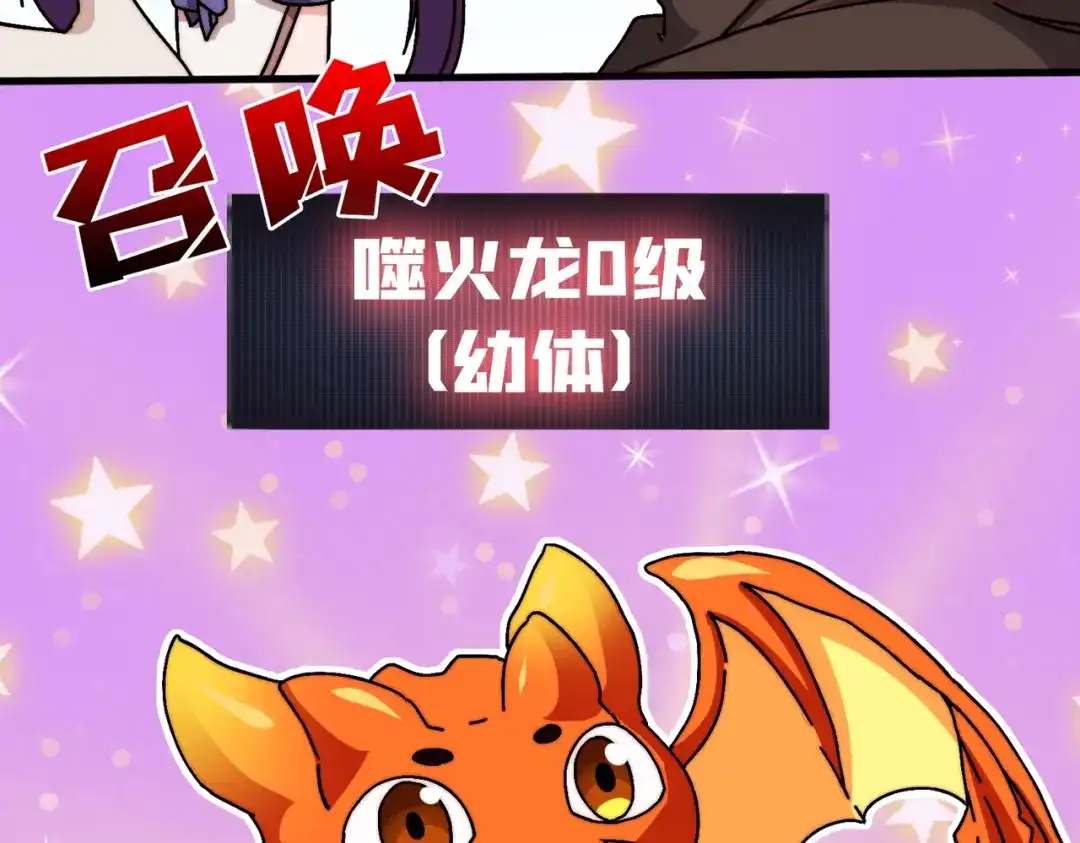 《我是幕后大佬》23唤灵室 第31页