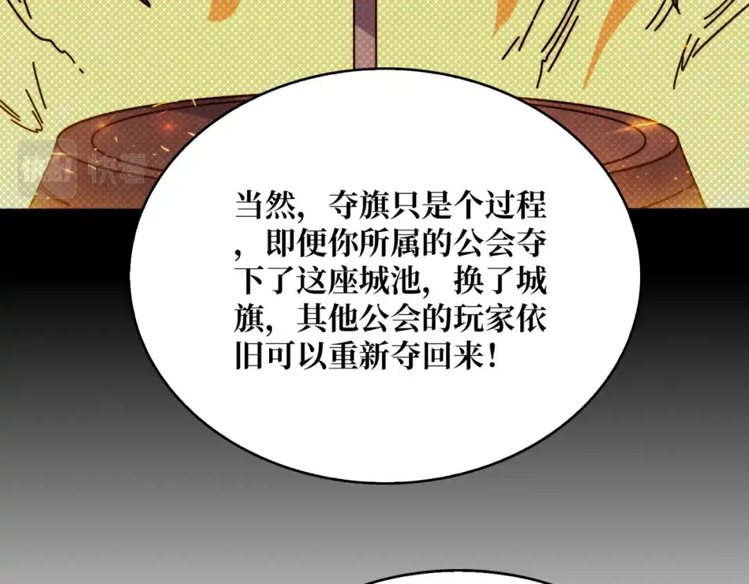 《我是幕后大佬》23唤灵室 第64页