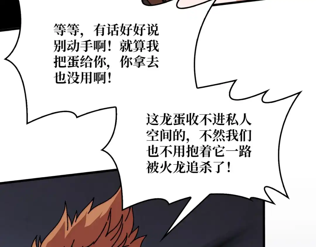 《我是幕后大佬》23唤灵室 第12页
