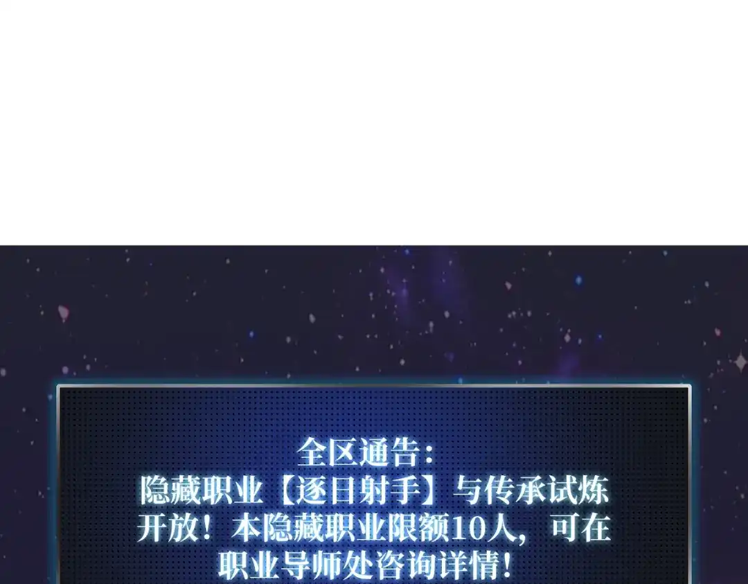 《我是幕后大佬》23唤灵室 第75页