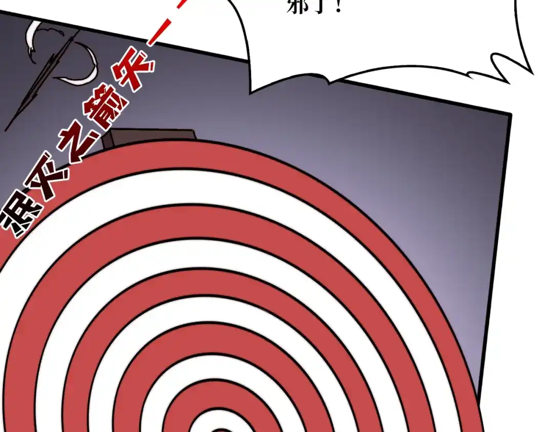 《我是幕后大佬》24随缘箭法 第101页
